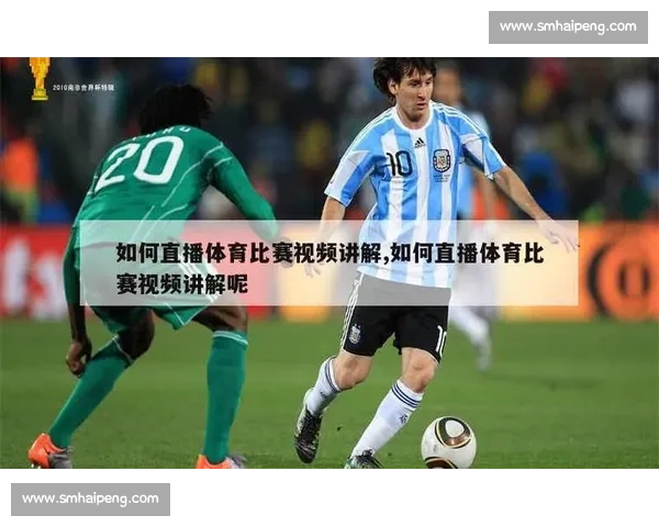 畅享全球赛事精彩瞬间 体育直播让你身临其境随时观看不容错过 - 副本 (2) 畅享全球赛事精彩瞬间 体育直播让你身临其境随时观看不容错过 - 副本 (2)